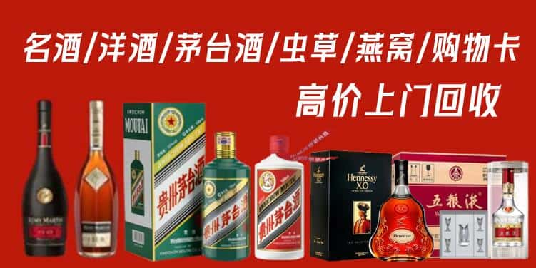 香洲区回收茅台酒