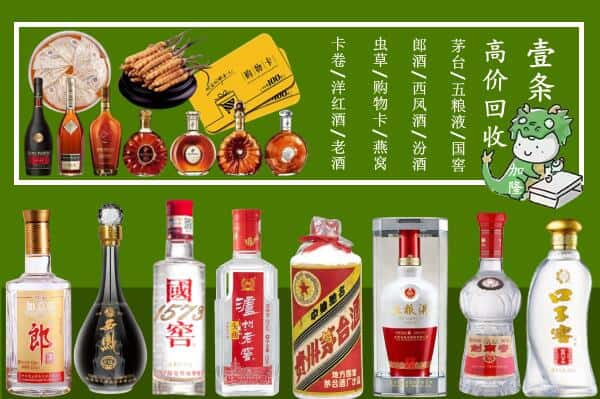 香洲区回收名酒哪家好