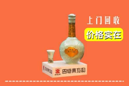 香洲区回收四特酒