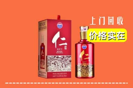 香洲区回收仁酒