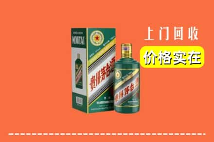 香洲区回收纪念茅台酒